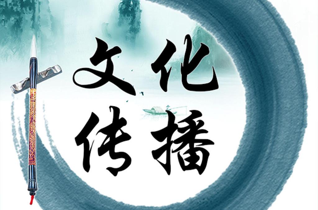 文化傳播(文化擴散) 文化傳播(文化擴散)