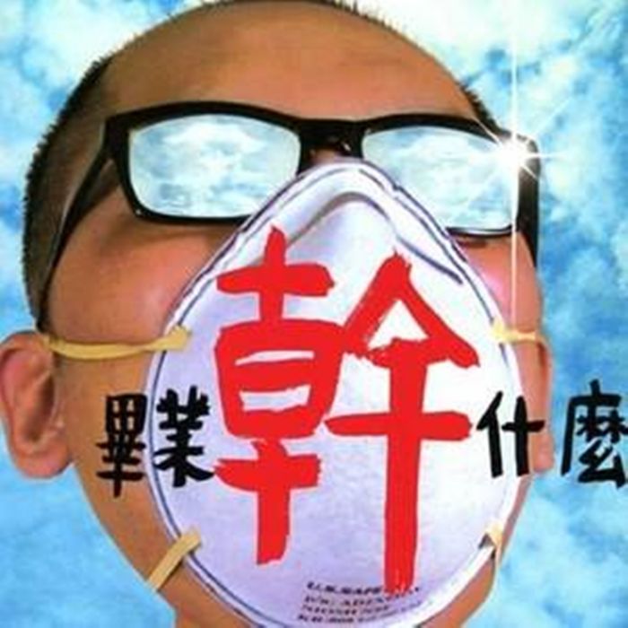 萍聚Don\x27t Cry 萍聚Don\x27t Cry