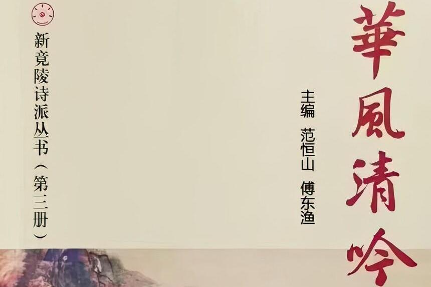 華風清吟 華風清吟