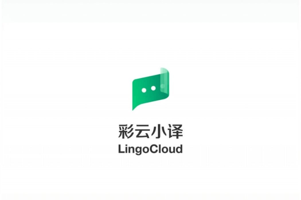 彩雲小譯 彩雲小譯