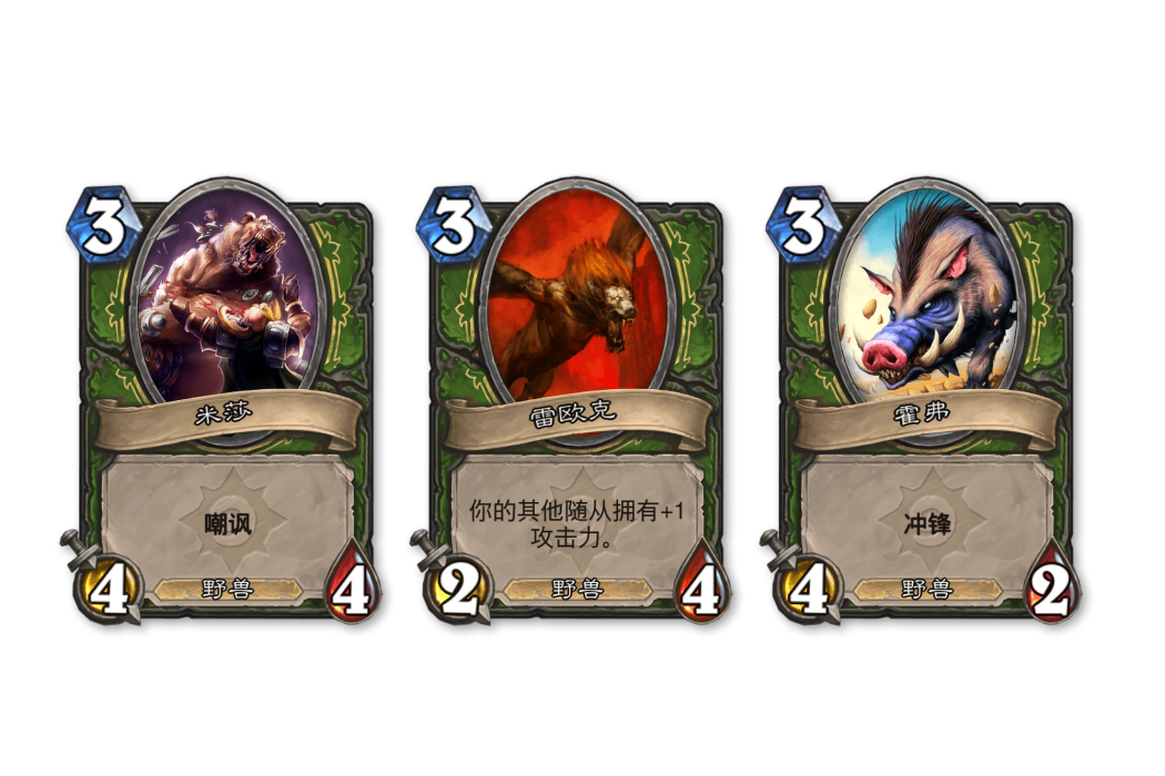 動物夥伴(卡牌遊戲《爐石傳說》中的一組卡牌) 動物夥伴(卡牌遊戲《爐石傳說》中的一組卡牌)