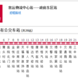 榮成公交7路 榮成公交7路