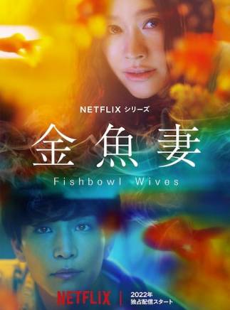 松本若菜(松元若菜) 松本若菜(松元若菜)