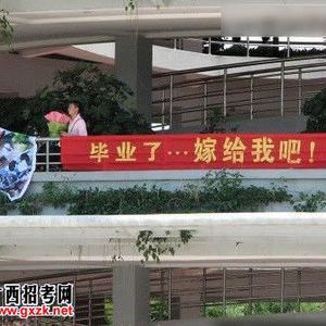 求婚門 求婚門