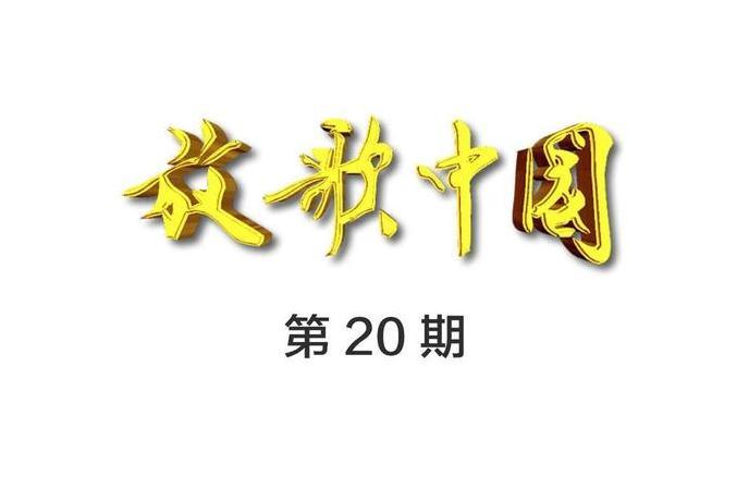 航天之歌 航天之歌