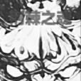 荊棘之魂 荊棘之魂
