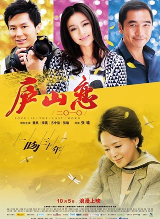 張瑜(美籍華裔女演員) 張瑜(美籍華裔女演員)