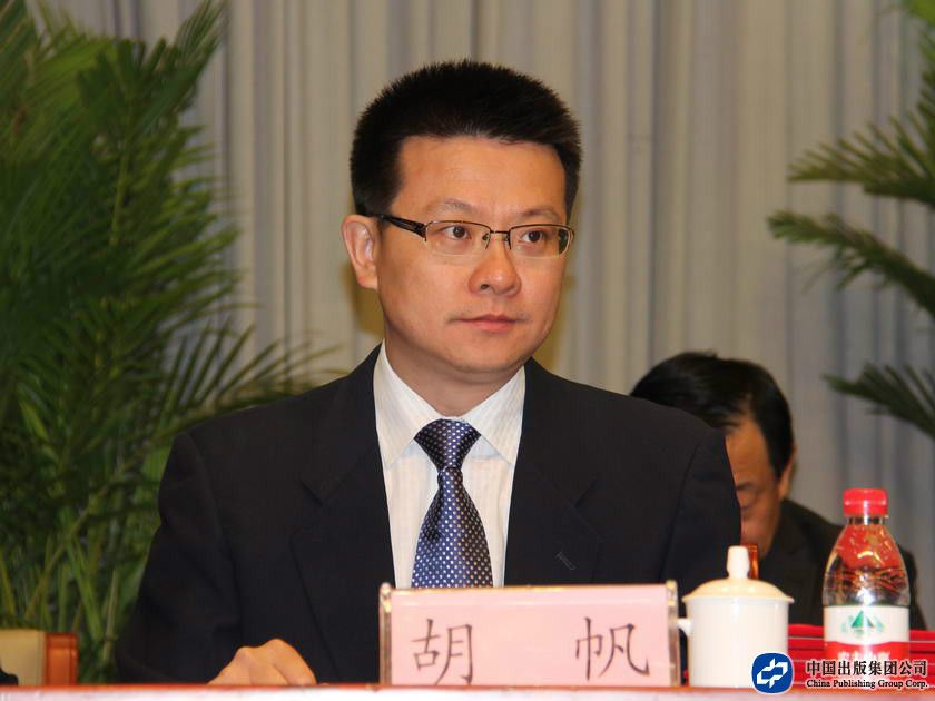 胡帆(國務院財政部人事教育司副司長) 胡帆(國務院財政部人事教育司副司長)