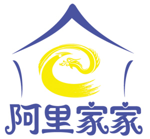 阿里家家 阿里家家