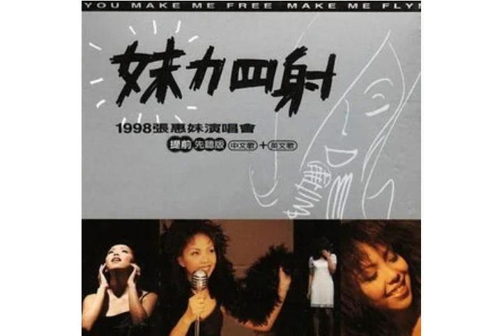 The Power Of Love(張惠妹《妹力四射》專輯中的歌曲) The Power Of Love(張惠妹《妹力四射》專輯中的歌曲)