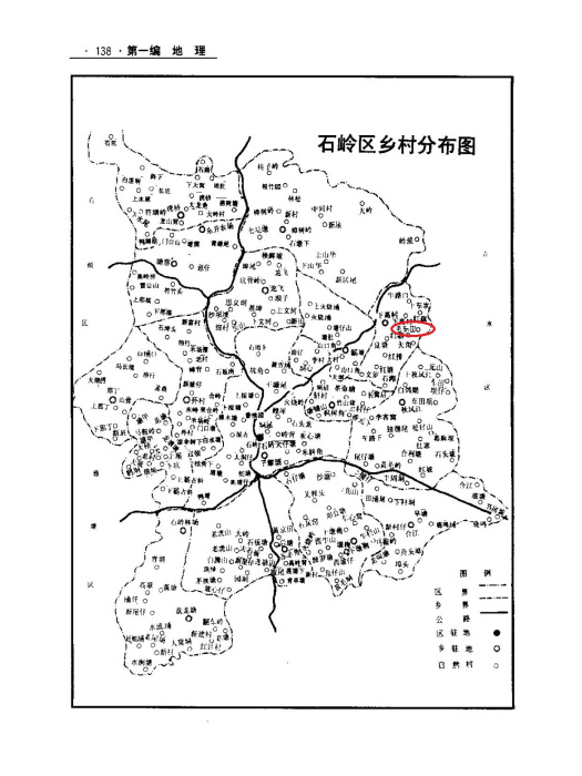 下高村(廣東省廉江市石嶺鎮下轄村) 下高村(廣東省廉江市石嶺鎮下轄村)