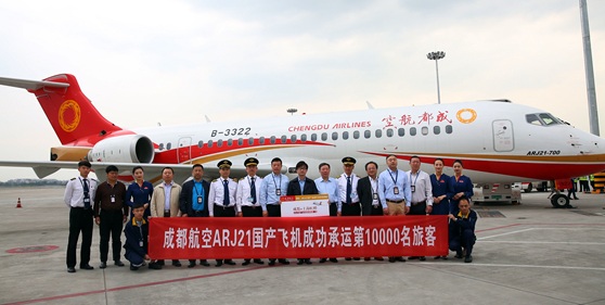 ARJ21飛機迎來第10000名乘客