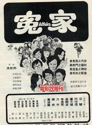 石慧(香港電影演員) 石慧(香港電影演員)