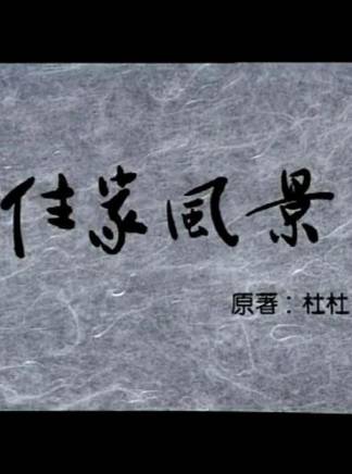 黃子華(中國香港男演員、導演、歌手) 黃子華(中國香港男演員、導演、歌手)