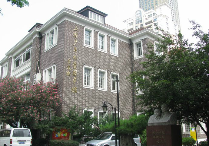上海少年兒童圖書館