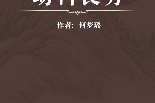 幼科良方 幼科良方