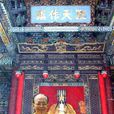 地府(神話傳說地域名稱) 地府(神話傳說地域名稱)