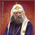 俄羅斯東正教會吉洪大牧首誕辰150周年紀念