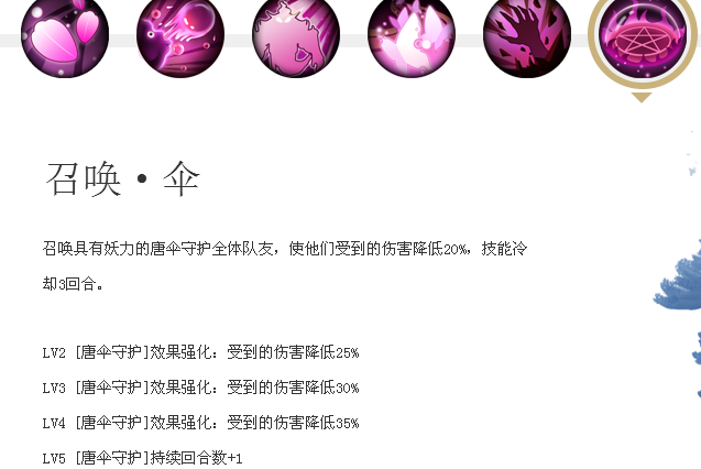 召喚·傘 召喚·傘