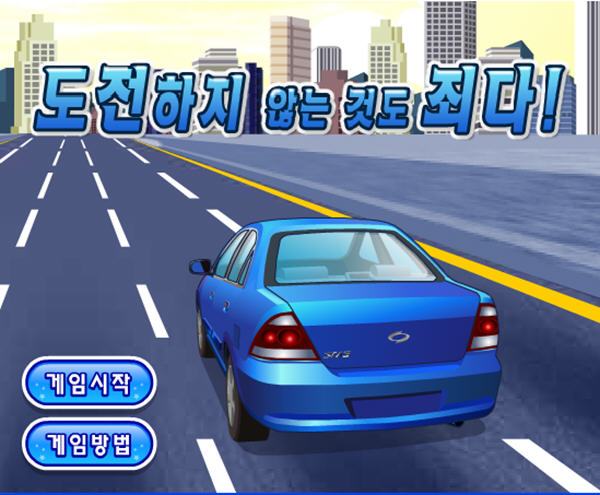 逃命飆車 逃命飆車