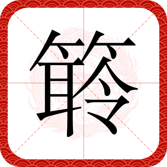 䉁 䉁