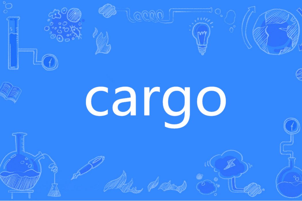 Cargo(英語單詞) Cargo(英語單詞)