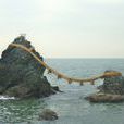 夫婦岩 夫婦岩