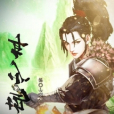 天塢少年 天塢少年