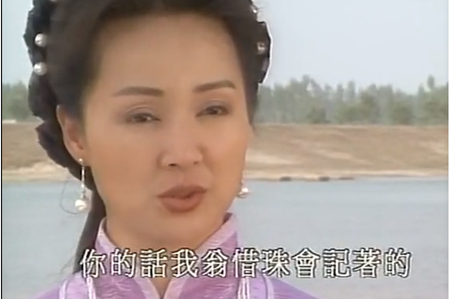 翁惜珠 翁惜珠