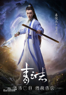 青雲志Ⅱ(青雲志2)