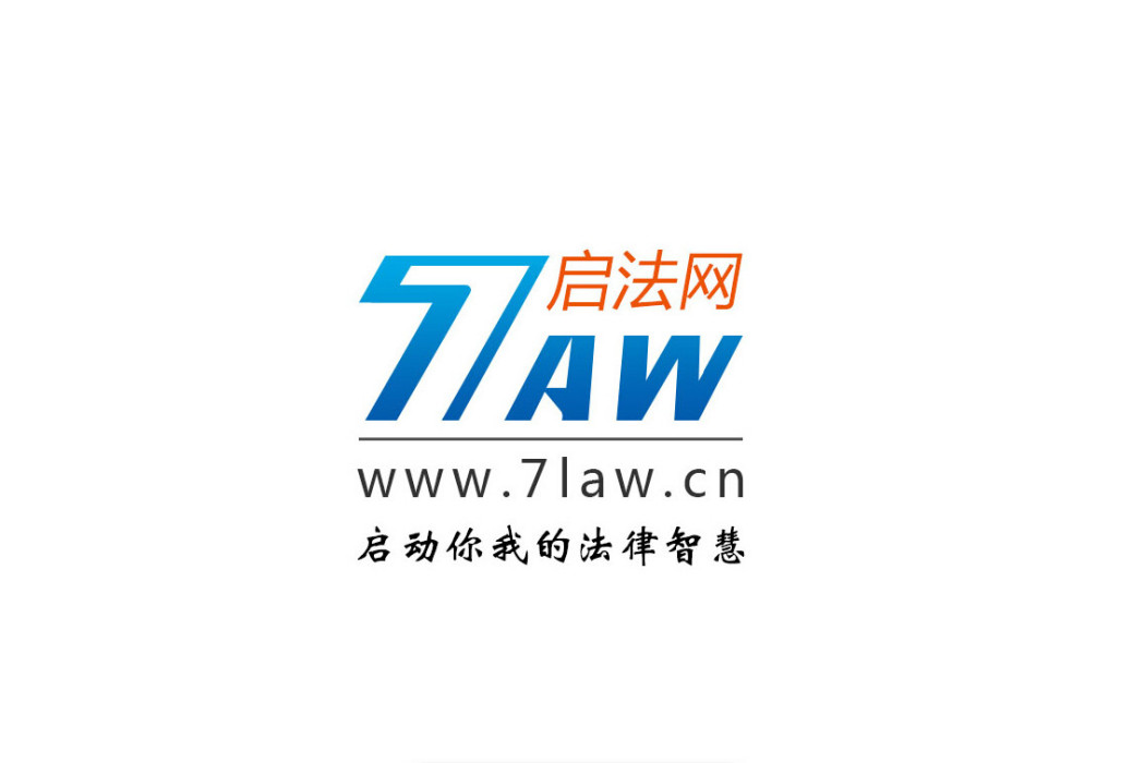 啟法網 啟法網