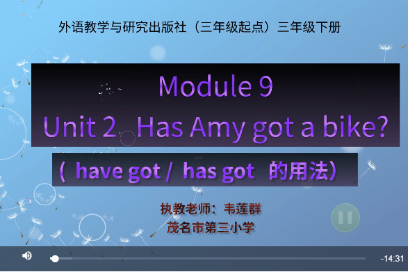 Module 9 Unit 2 Has Amy got a bike? Module 9 Unit 2 Has Amy got a bike?