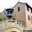 六福客棧(山西省陽城縣歷史遺蹟) 六福客棧(山西省陽城縣歷史遺蹟)