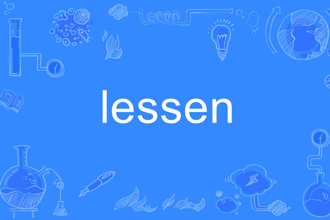 lessen(英語單詞) lessen(英語單詞)