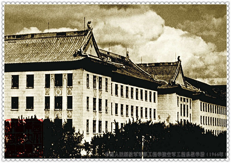 1966年，哈軍工--- 哈爾濱工程學院
