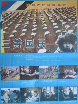 孫海英(中國內地男演員) 孫海英(中國內地男演員)