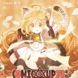 [上海]COMICUP 24