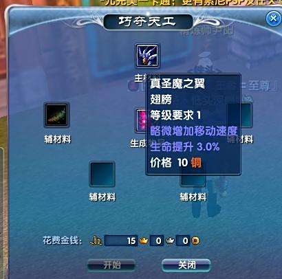 聖魔之翼 聖魔之翼
