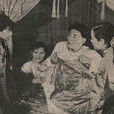 大家庭(1935年上映電影) 大家庭(1935年上映電影)