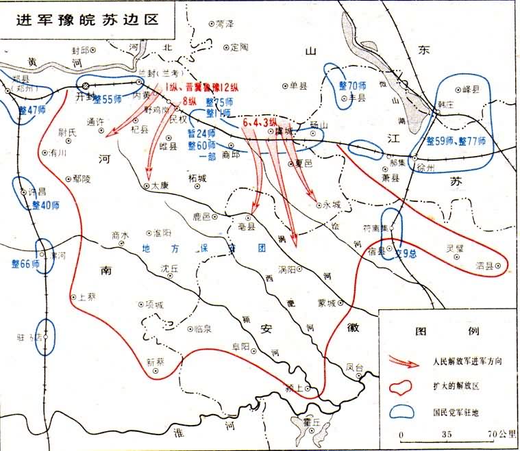 豫皖蘇邊區