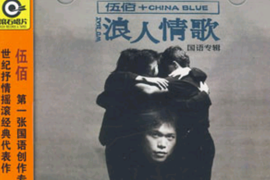 熱情交錯 熱情交錯