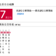 昆明公交907路