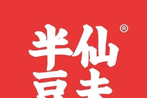 半仙豆夫 半仙豆夫