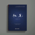 執筆(白雲強創作的短篇小說及散文集) 執筆(白雲強創作的短篇小說及散文集)