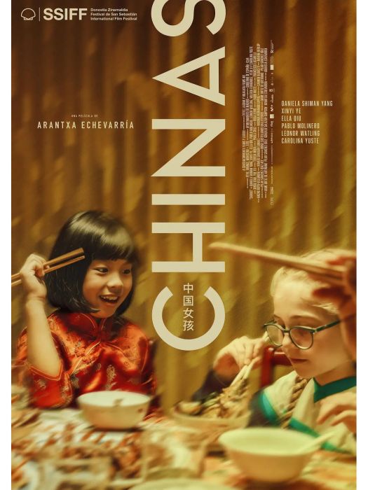 中國女孩(2023年阿蘭查·艾奇瓦莉亞執導的電影)