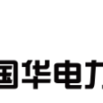 國華電力