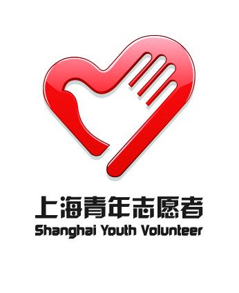上海青年志願者協會