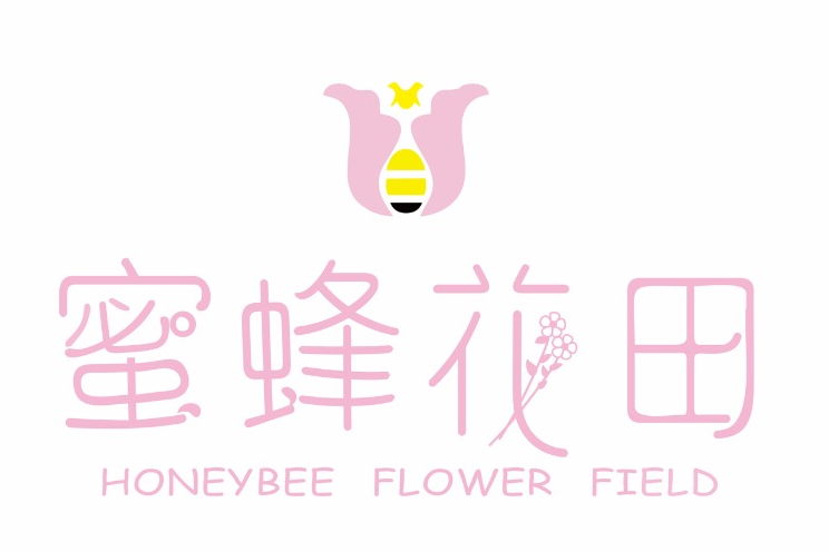 蜜蜂花田 蜜蜂花田