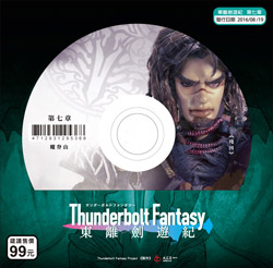 Thunderbolt Fantasy 東離劍游紀