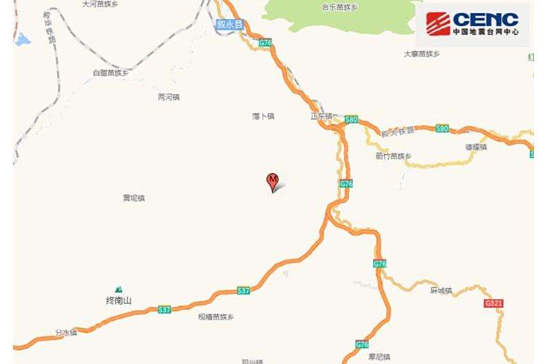 2·6敘永地震 2·6敘永地震